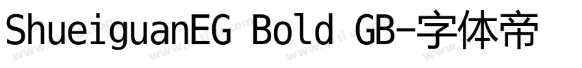 ShueiguanEG Bold GB字体转换